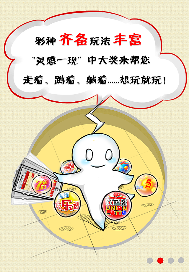 中大奖彩票手机客户端页面