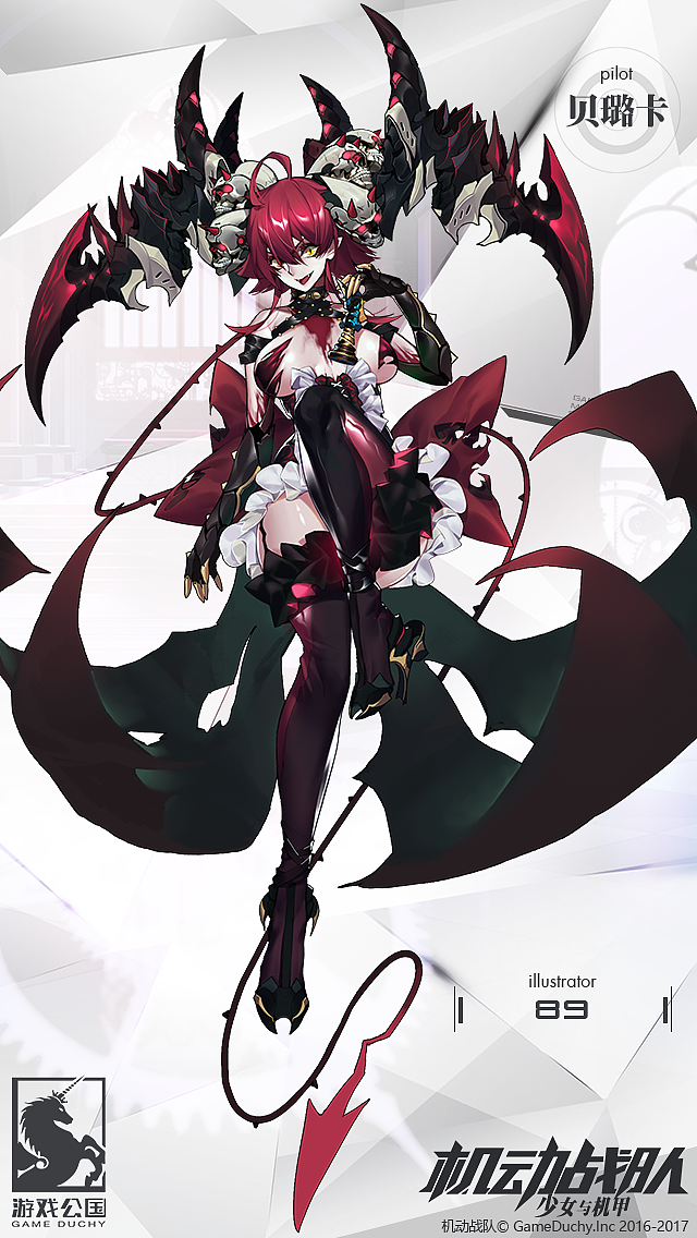 手游机动战队角色立绘