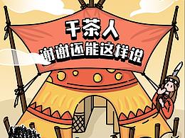 插画