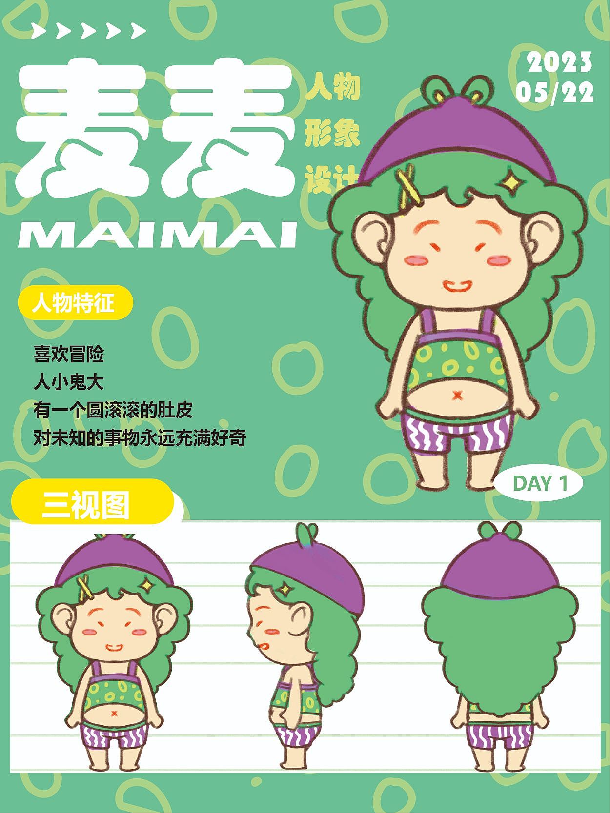 ip设计（图ZMzQwOTYwMjA4） - IP形象 - 站酷设计师千耺水原创素材 - 站酷ZCOOL