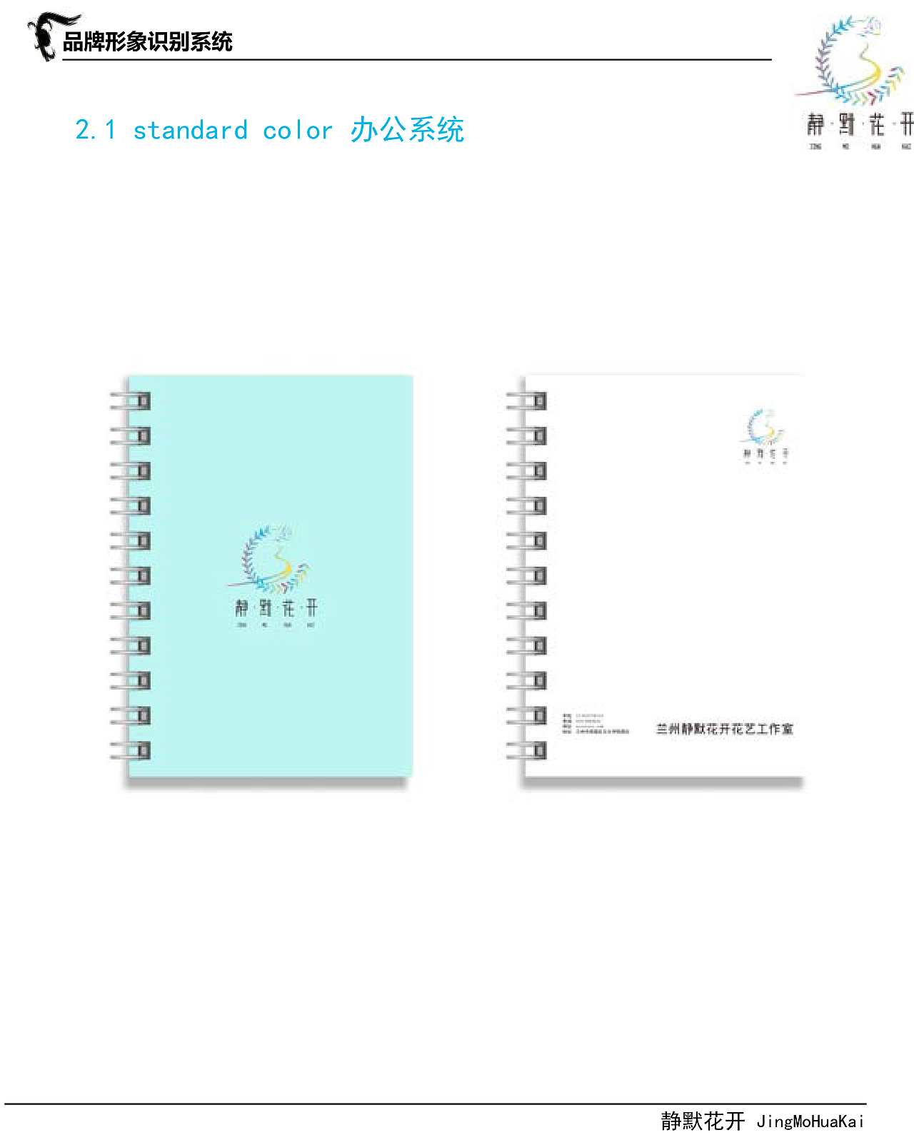 静默花开（图ZMTQ4OTU5OTQ0） - 品牌 - 站酷设计师九月茱萸原创素材 - 站酷ZCOOL
