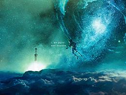 星际游侠 ｜敢于直面扯蛋的人生