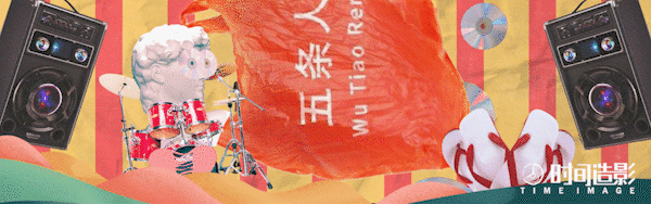 《拼多多双十一超拼夜》整体视觉设计