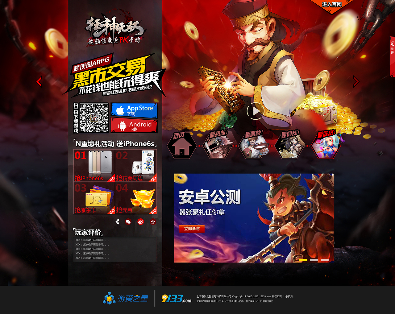 狂神无双 页面 官网 游戏专题（图ZNDc0NTY0NjA=） - 游戏/娱乐 - 站酷设计师songyuanqin原创素材 - 站酷ZCOOL