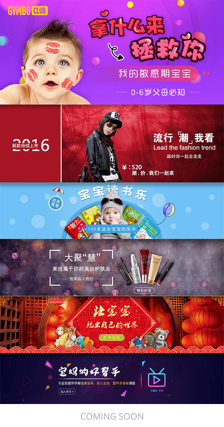 活动banner/ stay（图ZODg0MjEwOTI=） - 运营设计 - 站酷设计师豆包爱吃猫条原创素材 - 站酷ZCOOL