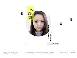 贾婷婷-作品集
