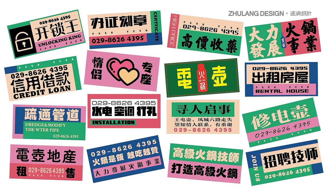 电壶火锅（图ZMTQ0MTcwNDUy） - 品牌 - 站酷设计师逐浪设计原创素材 - 站酷ZCOOL