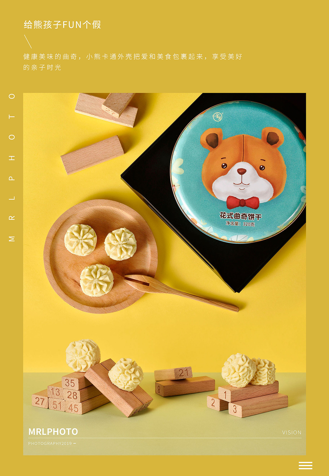曲奇拍攝（圖ZMTc4MTgxNjU2） - 產(chǎn)品攝影 - 站酷設(shè)計(jì)師木人立原創(chuàng)素材 - 站酷ZCOOL
