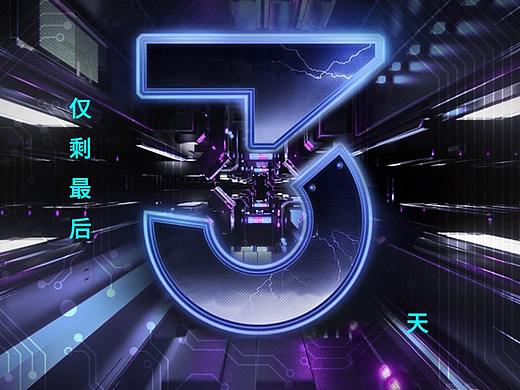 海报，平面，活动，套图，倒计时