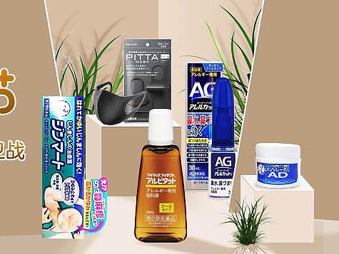 H5 藥品 活動(dòng)頁(yè) 手機(jī)端 移動(dòng)端活動(dòng)頁(yè)（個(gè)人主頁(yè)-ZNTExMzcyNDQ=） - 電商 - 站酷設(shè)計(jì)師PINGPING啊原創(chuàng)素材 - 站酷ZCOOL