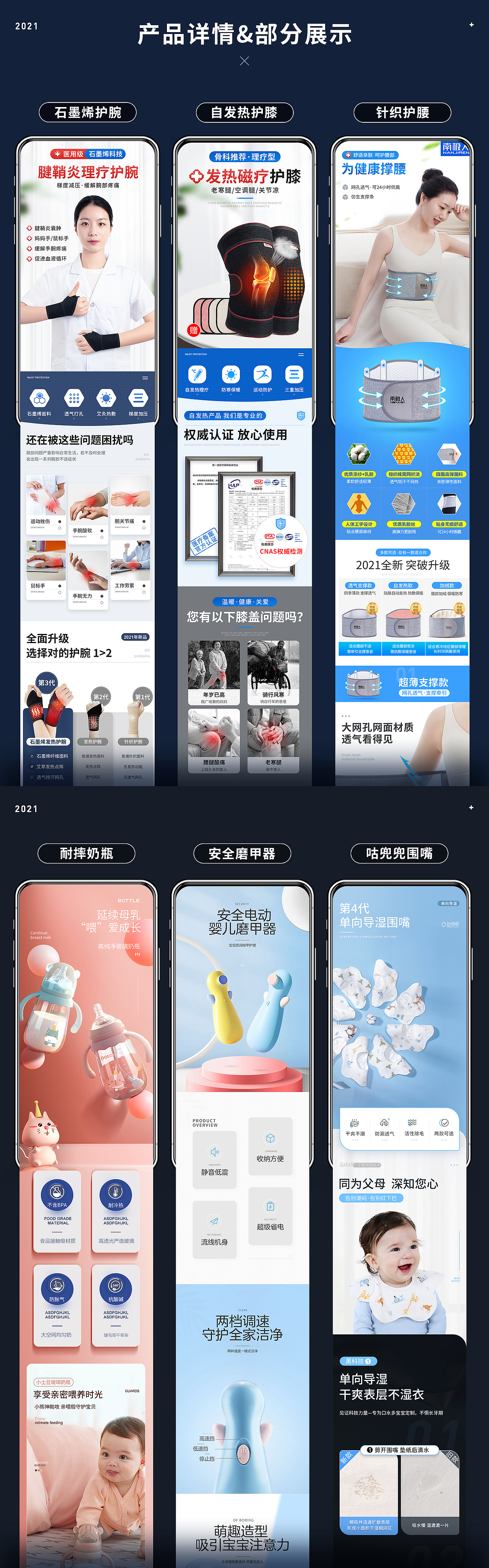 《作品集整理-顾小白》（图ZMjU4NTU5NjE2） - 电商 - 站酷设计师Mr赤橙原创素材 - 站酷ZCOOL