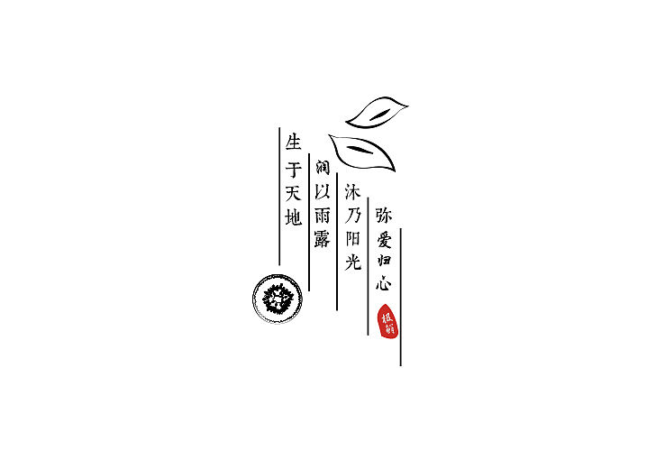 生于天地 润以雨露 沐乃阳光 弥爱归心 《一树猕猴桃》