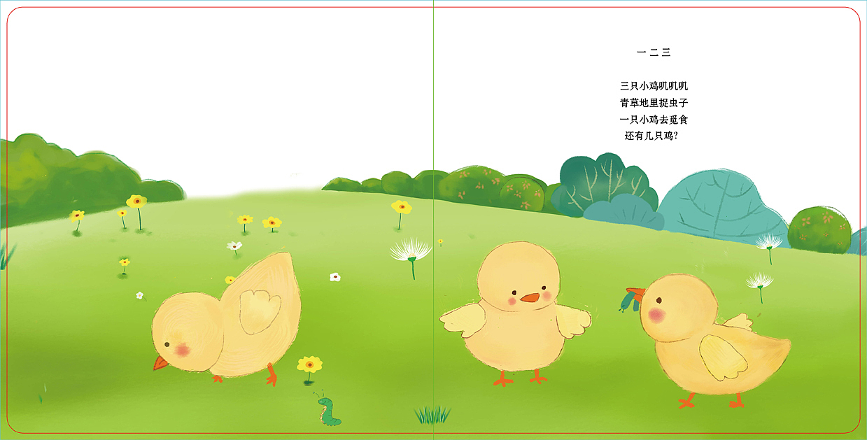 五只小鸡叽叽叽（图ZODQyMTYyMjg=） - 儿童插画 - 站酷设计师474727850原创素材 - 站酷ZCOOL