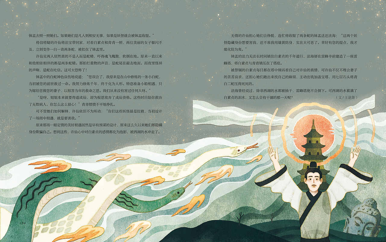 果麦文化《中国神话故事集》（图ZMTQxMDA0OTY4） - 商业插画 - 站酷设计师Tx灼灼原创素材 - 站酷ZCOOL