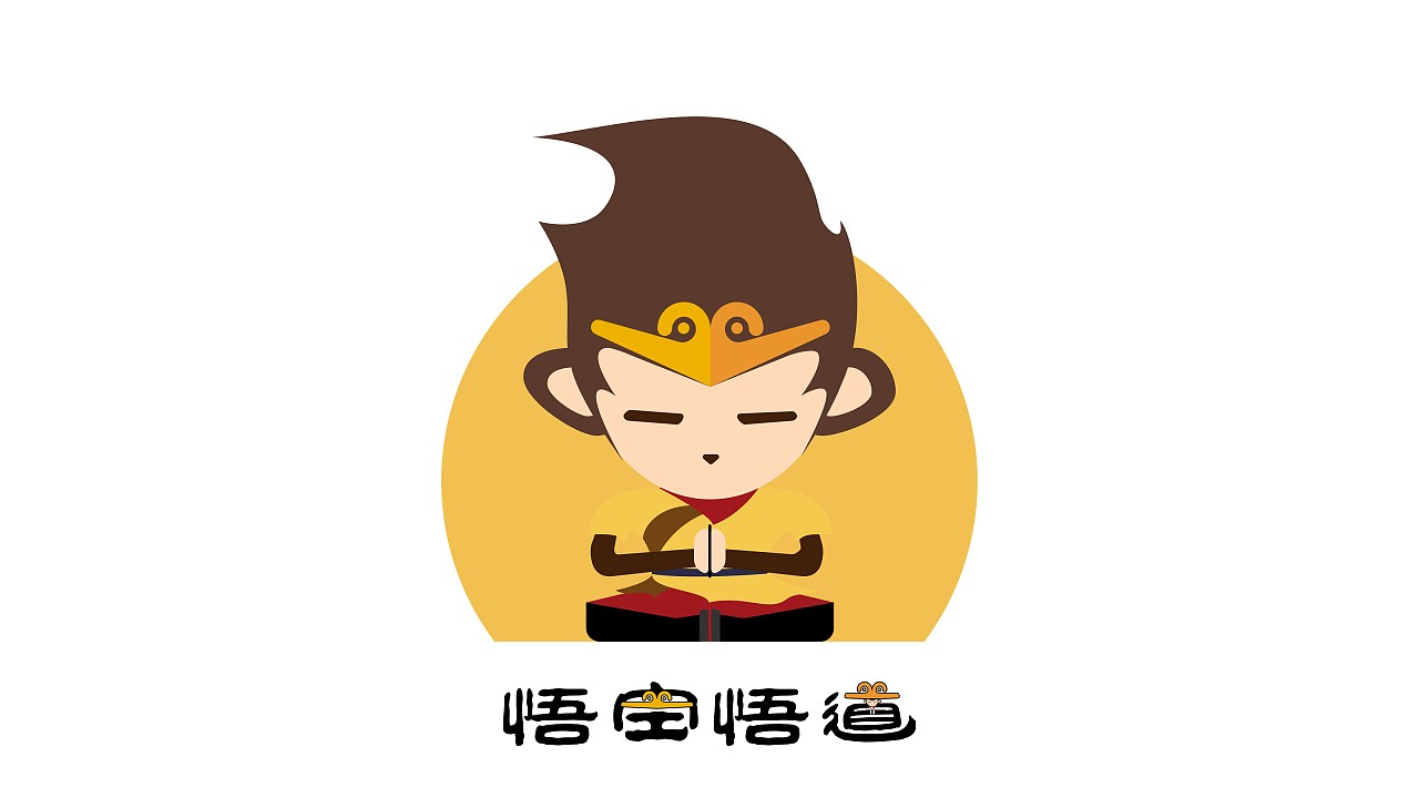 a君出品|悟空悟道 人物形象设计