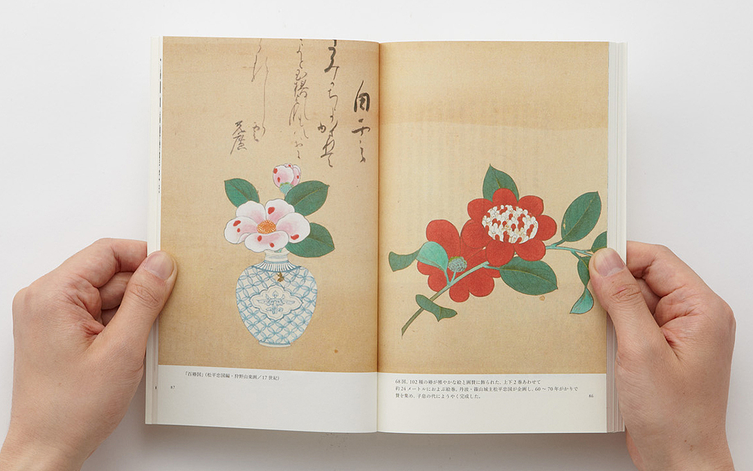 椿山荘三重塔 起工式法要