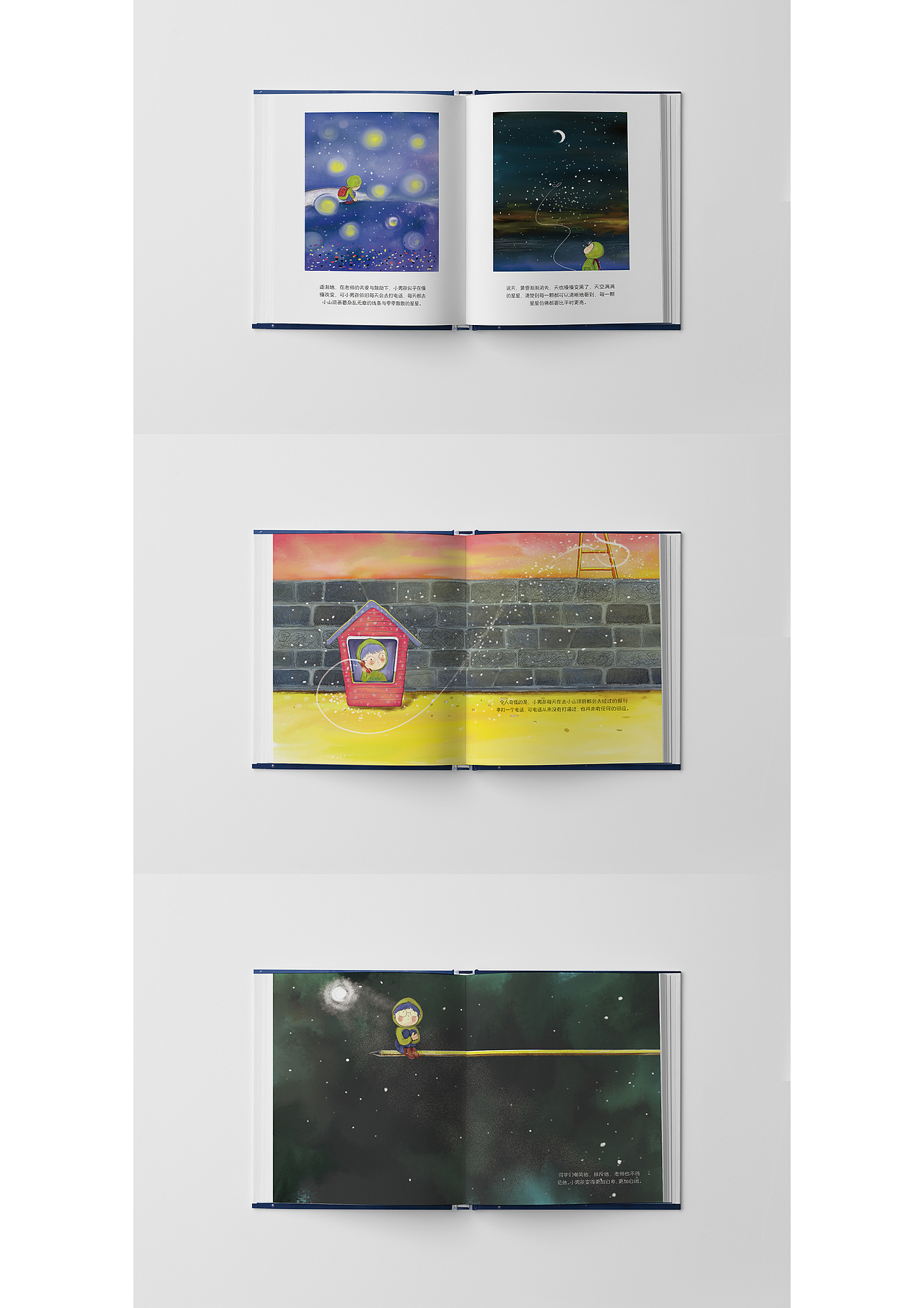 《地球上的星星》——绘本