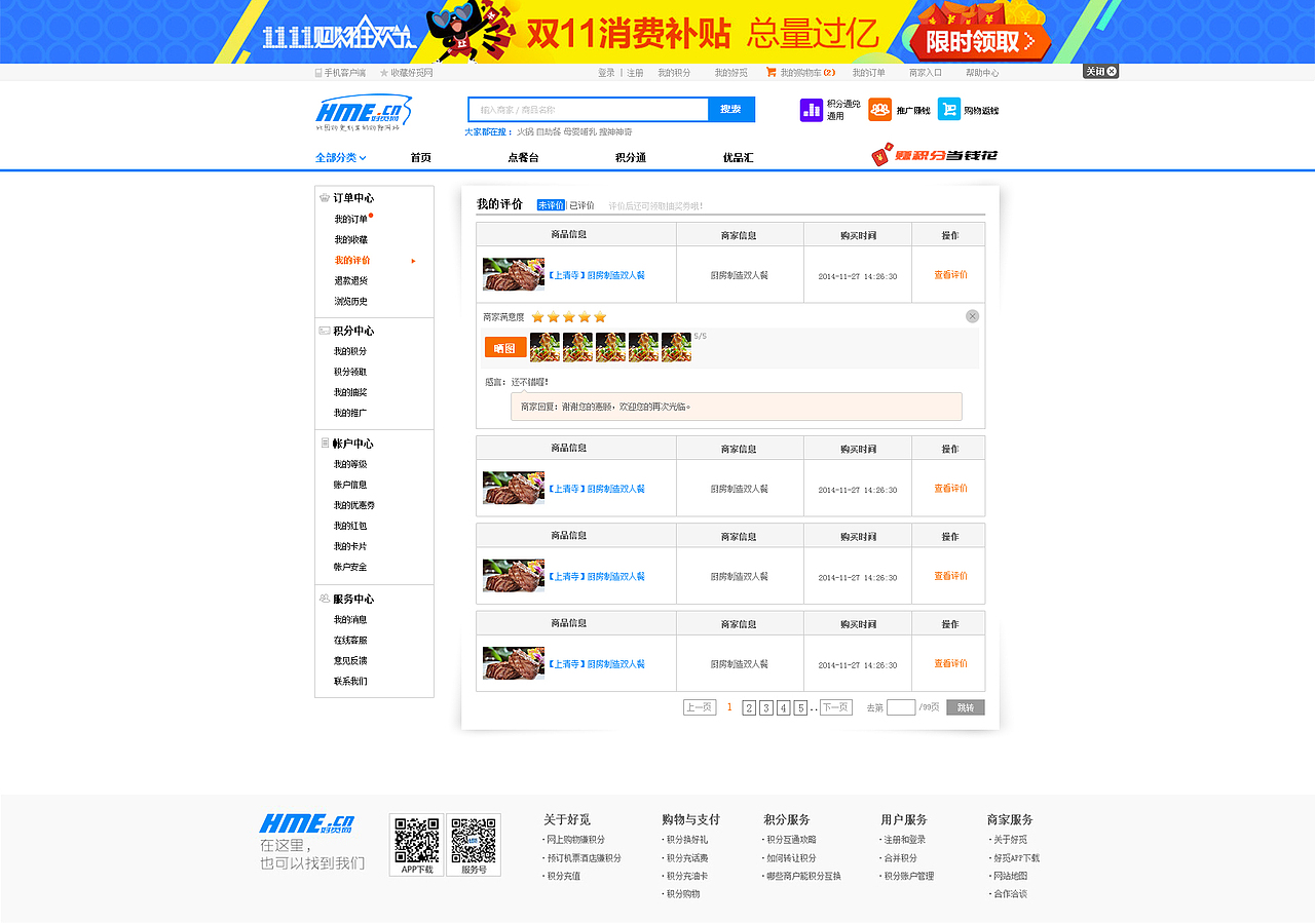 PC端界面设计（图ZNDk2MDg0MjA=） - 电商 - 站酷设计师童谣原创素材 - 站酷ZCOOL