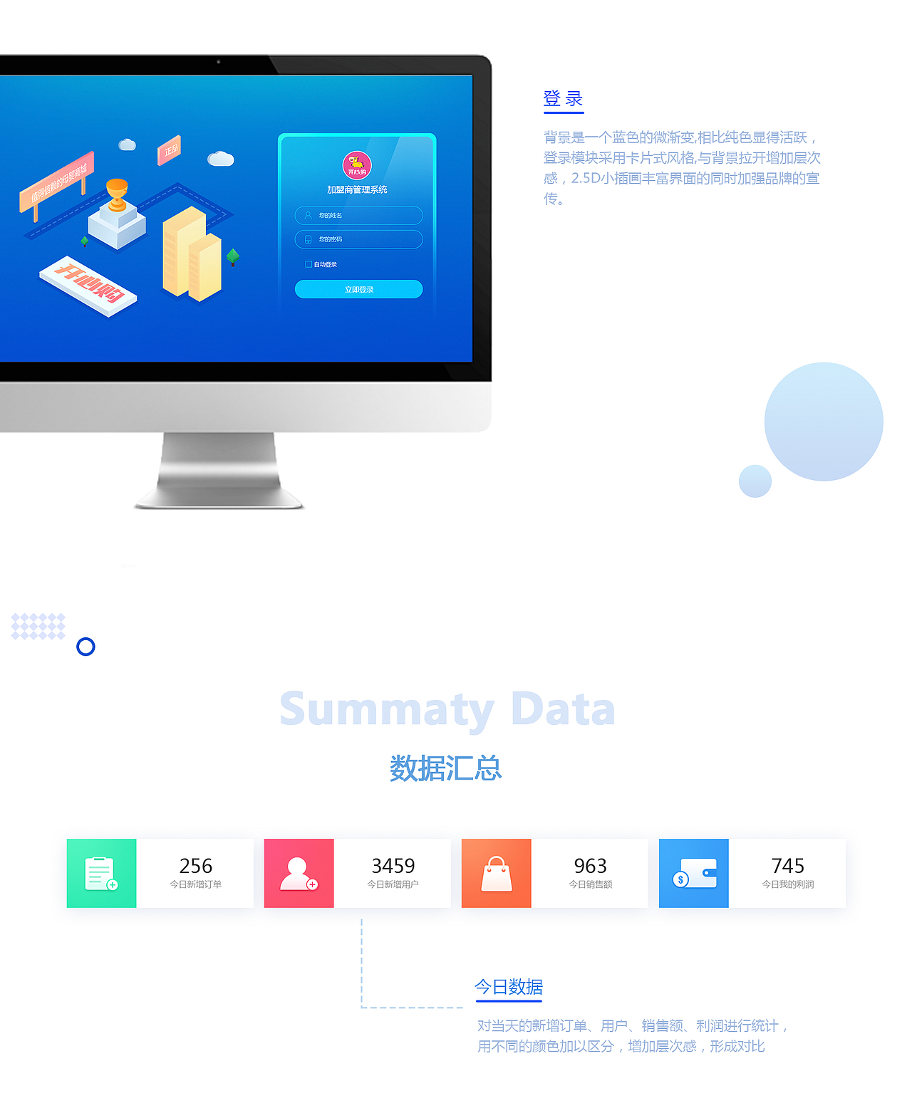 前海开心购加盟商后台（图ZMTA2Njk0NzY4） - 软件界面 - 站酷设计师csqydx原创素材 - 站酷ZCOOL