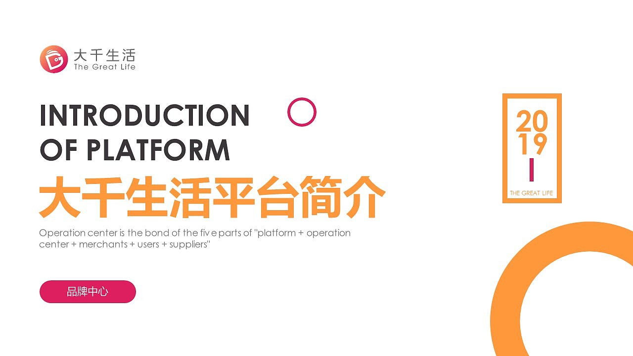 公司简介路演PPT设计（图ZMTg0NzM0MDA4） - PPT/Keynote - 站酷设计师一张设计原创素材 - 站酷ZCOOL