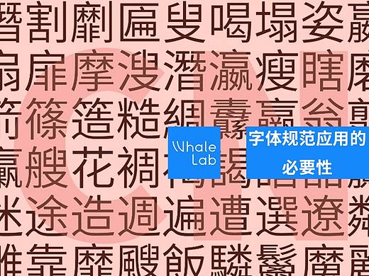 远离侵权深“坑”，规范字体应用