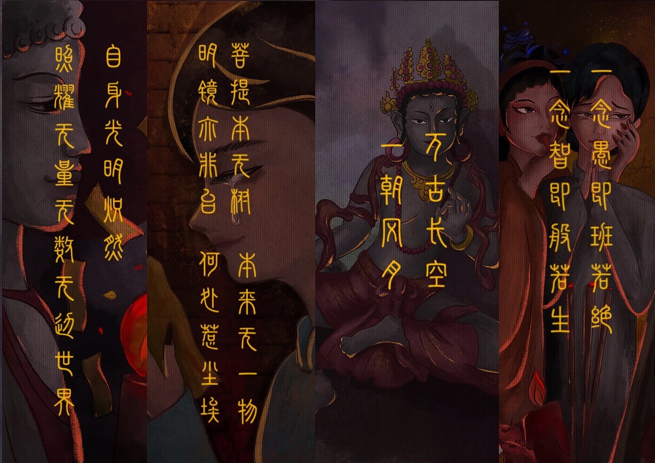 佛说心境（图ZMzA1NDQxNDI4） - 艺术插画 - 站酷设计师派大晶原创素材 - 站酷ZCOOL