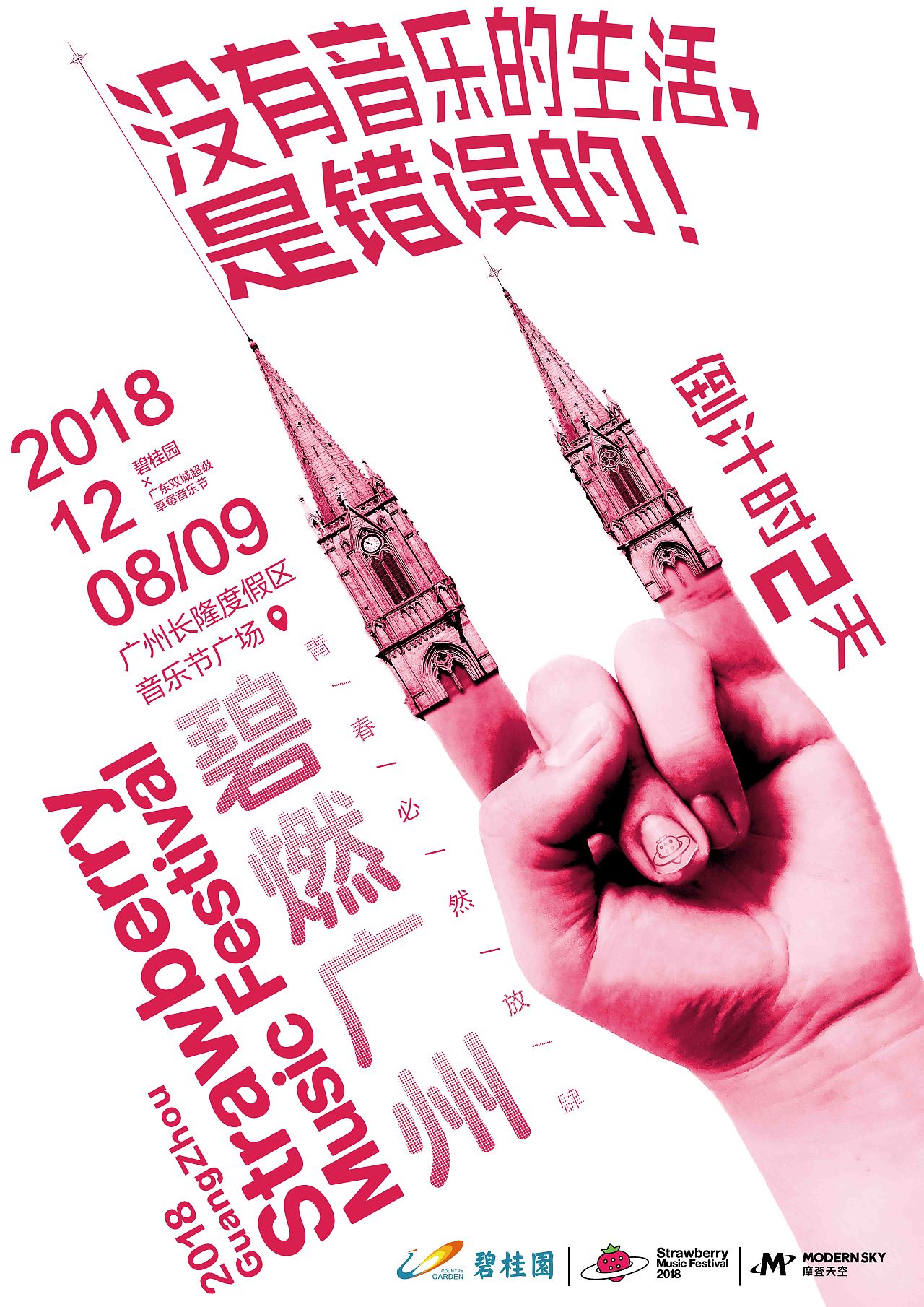 2018 POS\TER COLLECTION