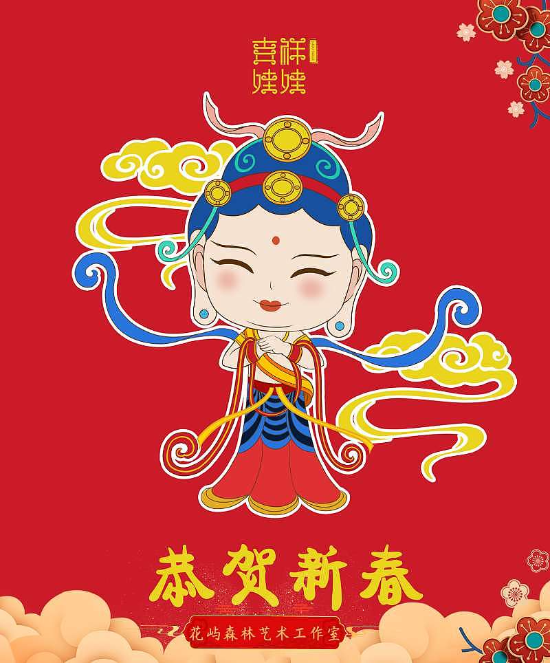 敦煌飞天-吉祥娃娃（图ZMTQzODM5OTQw） - 其他动漫 - 站酷设计师show丹青原创素材 - 站酷ZCOOL