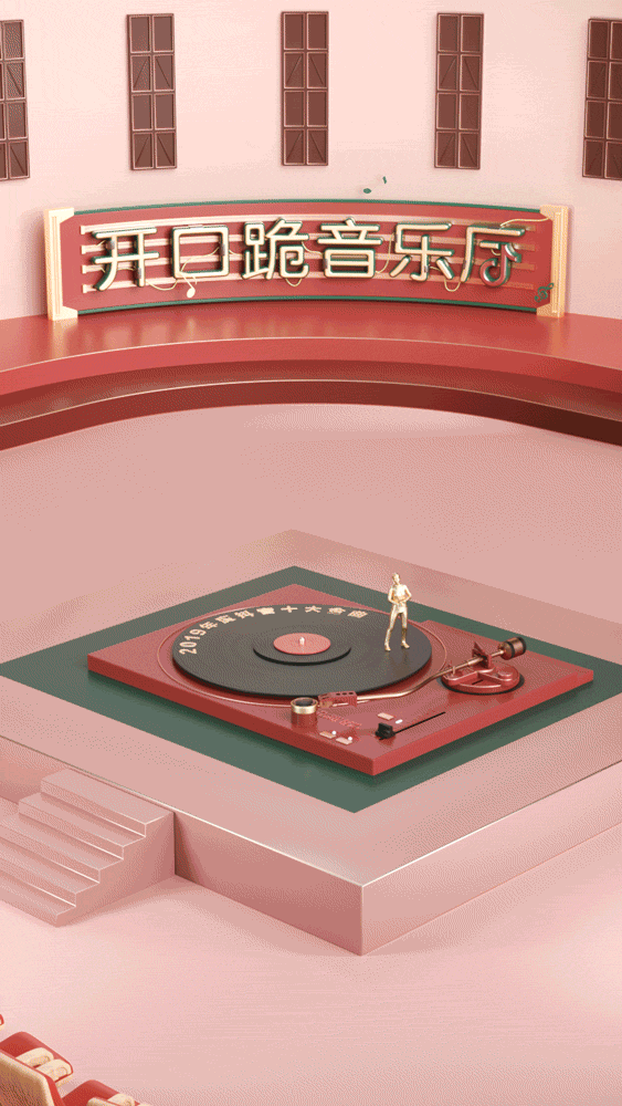 抖音 | DOU艺之城(图ZMjAwNTI0NTU2) - 移动端网页 - 站酷设计师INFINI映纷创意原创素材 - 站酷ZCOOL