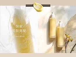 化妆品
