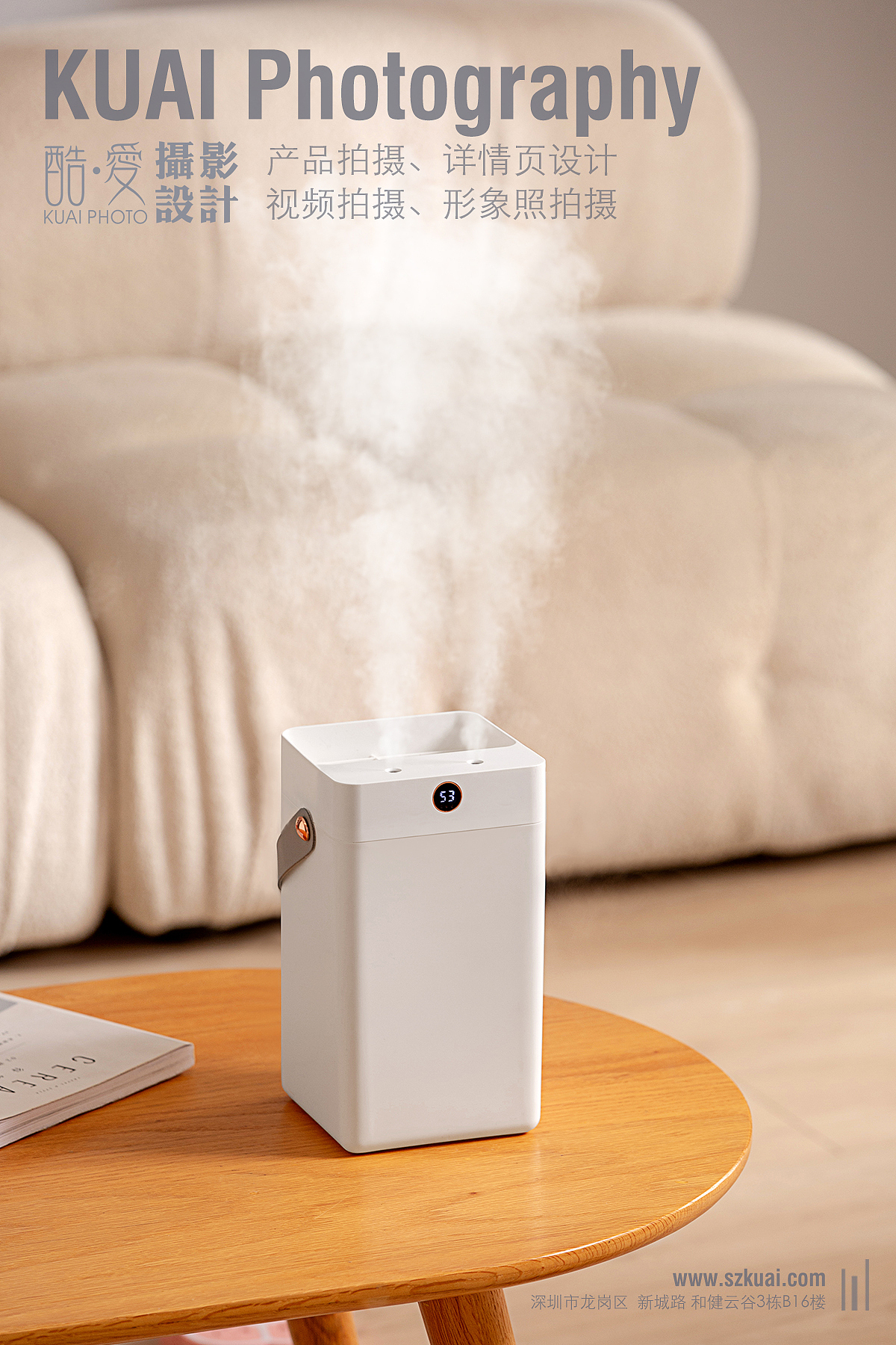 深圳小家电摄影 加湿器摄影 图片视频拍摄（图ZMjgyMTgxMjA0） - 产品摄影 - 站酷设计师龙岗电商产品摄影原创素材 - 站酷ZCOOL