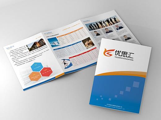 优思汇宣传册-三折页