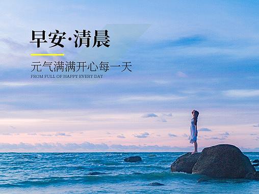 日签 | 早安世界第二期（个人主页-ZMzQ0NzkwMjA=） - 海报 - 站酷设计师阿信Axixn_原创素材 - 站酷ZCOOL