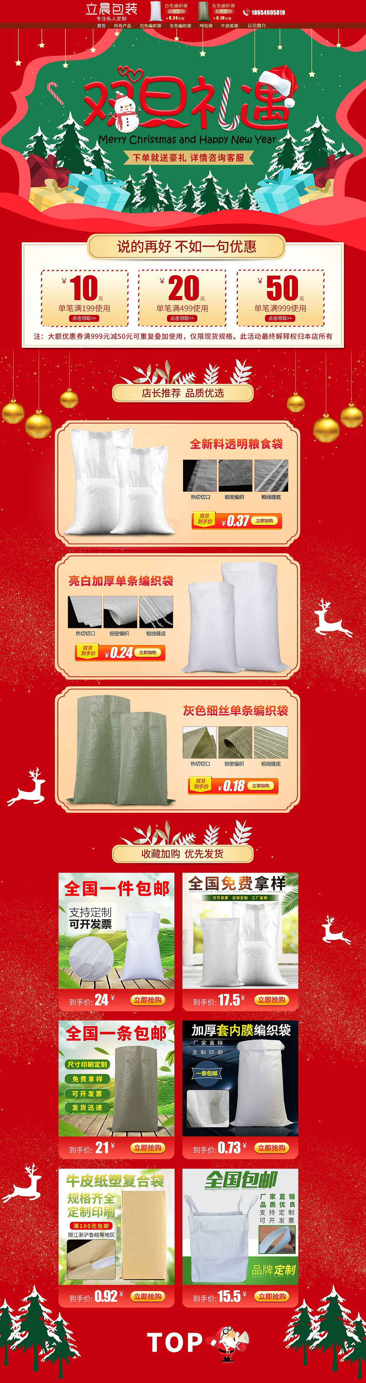 2018-12活动首页（图ZMTg2MTE0NjAw） - 电商 - 站酷设计师wuli小芳呀原创素材 - 站酷ZCOOL