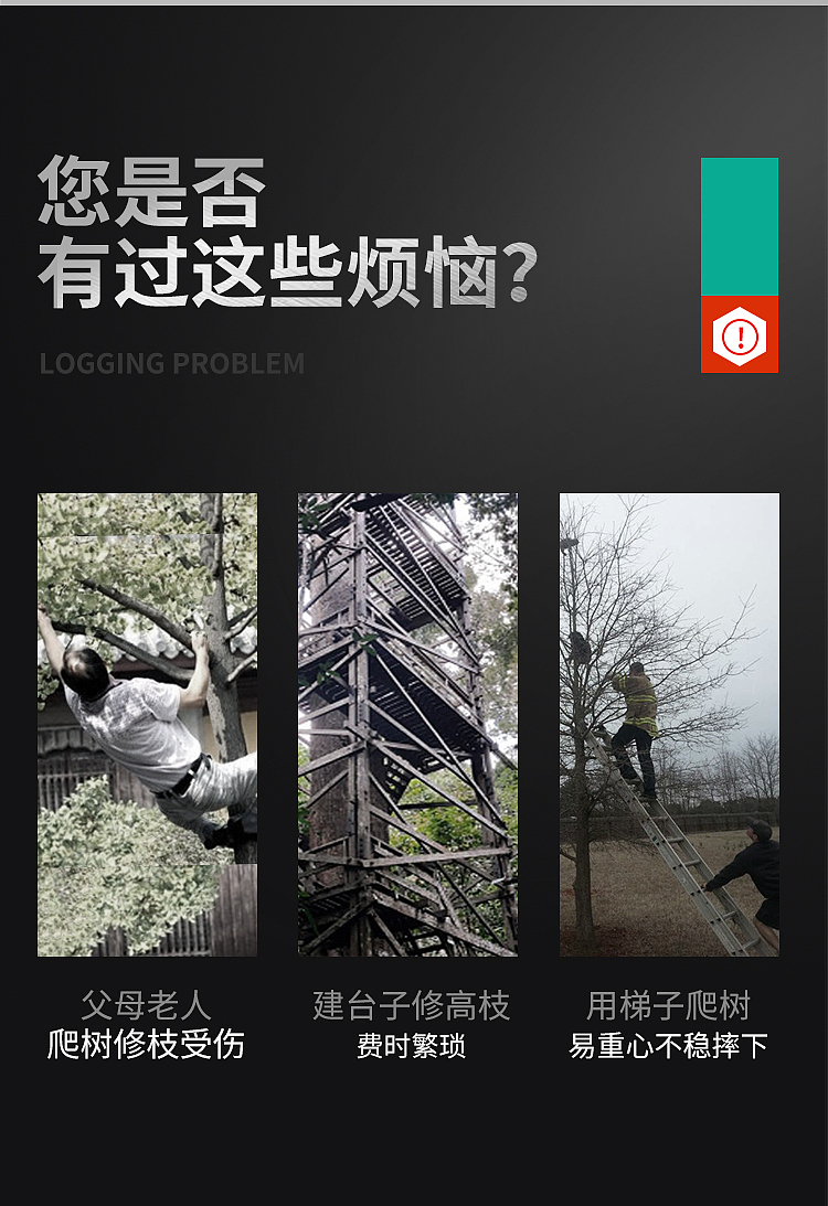 园林工具 详情页 主图 主图视频 高空修枝神器（图ZMjI0Mzg2NjIw） - 电商 - 站酷设计师三十嘻嘻原创素材 - 站酷ZCOOL