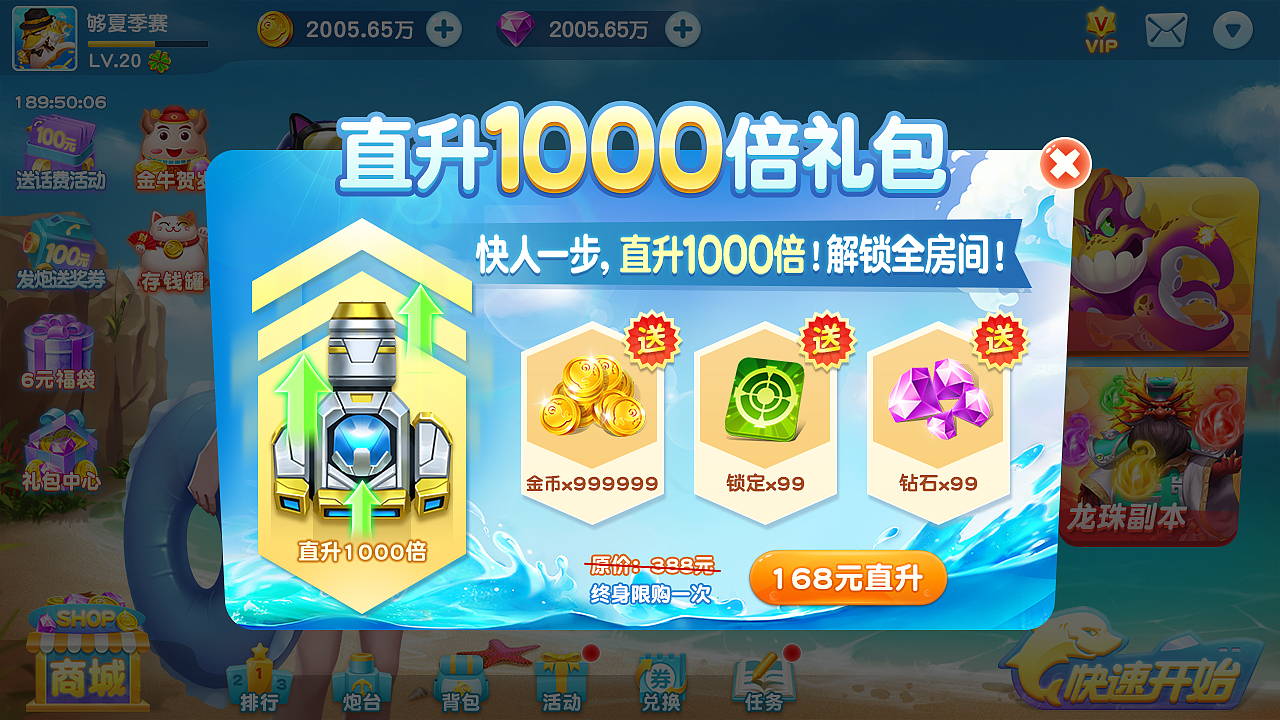 捕鱼（图ZMjQ2MDM0MTYw） - 游戏UI - 站酷设计师为尼伯原创素材 - 站酷ZCOOL