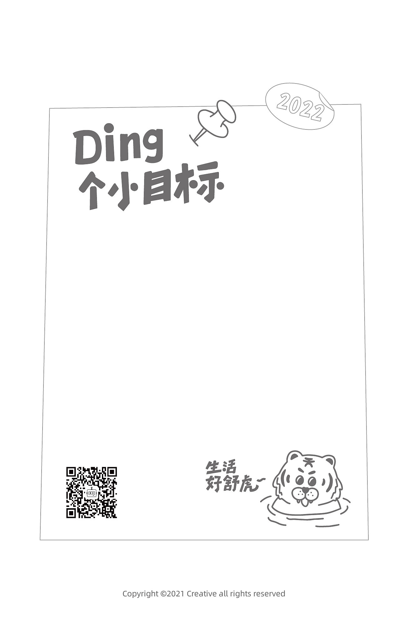 2022日历插画（图ZMjc3MzEzMTM2） - 商业插画 - 站酷设计师Mitter_米特原创素材 - 站酷ZCOOL