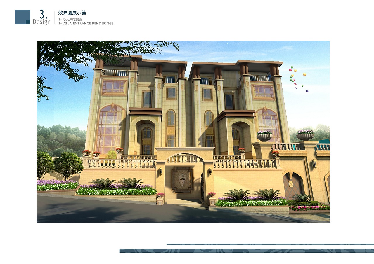 玉屏盛景完整文本（图ZMTM2MTcyMzY=） - 景观设计 - 站酷设计师LEO景观设计原创素材 - 站酷ZCOOL