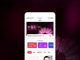 医疗