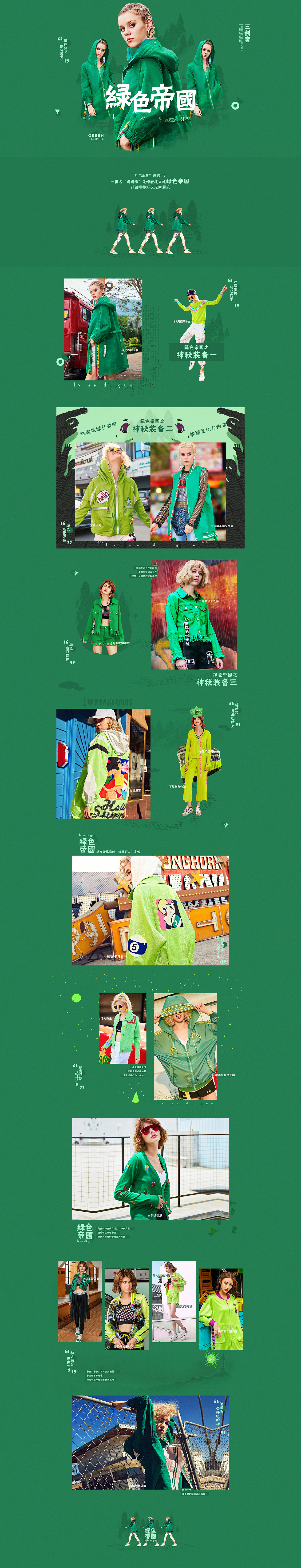 一大波天猫女装潮牌页面（图ZMTA5Njg3MDI0） - 电商 - 站酷设计师李汇朴原创素材 - 站酷ZCOOL