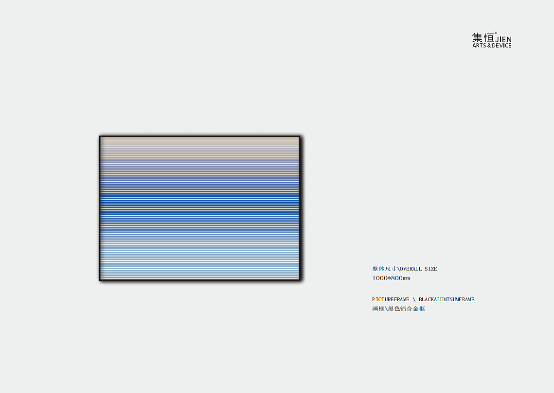 集恒原创 . 色块