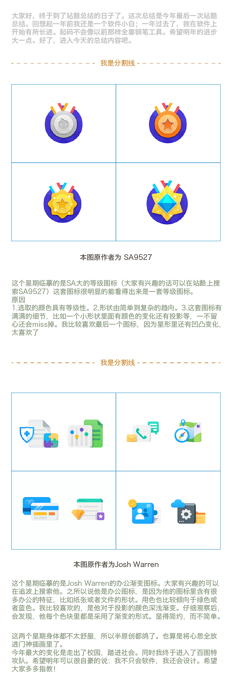 百图记监狱群A-030站酷总结（图ZMTkxMjM5NTAw） - 其他平面 - 站酷设计师Y月光酱原创素材 - 站酷ZCOOL