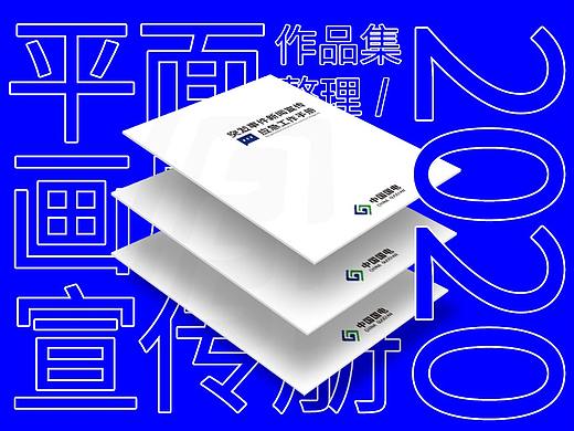 画册/宣传册设计