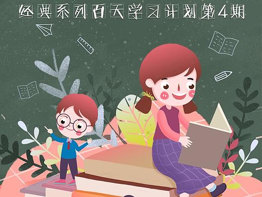 白天系列课程H5