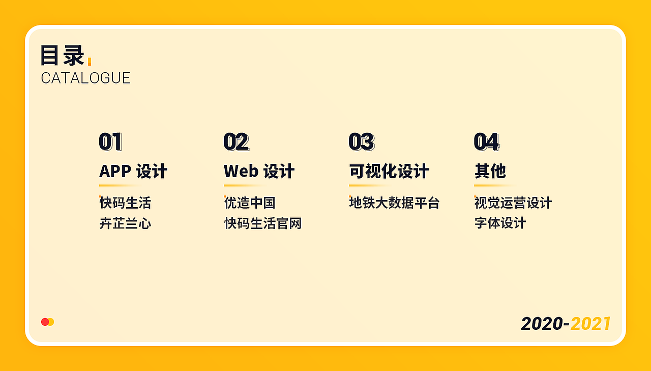 2021个人作品集总结（图ZMjU3ODYyNjAw） - APP界面 - 站酷设计师紫狐狸先生原创素材 - 站酷ZCOOL