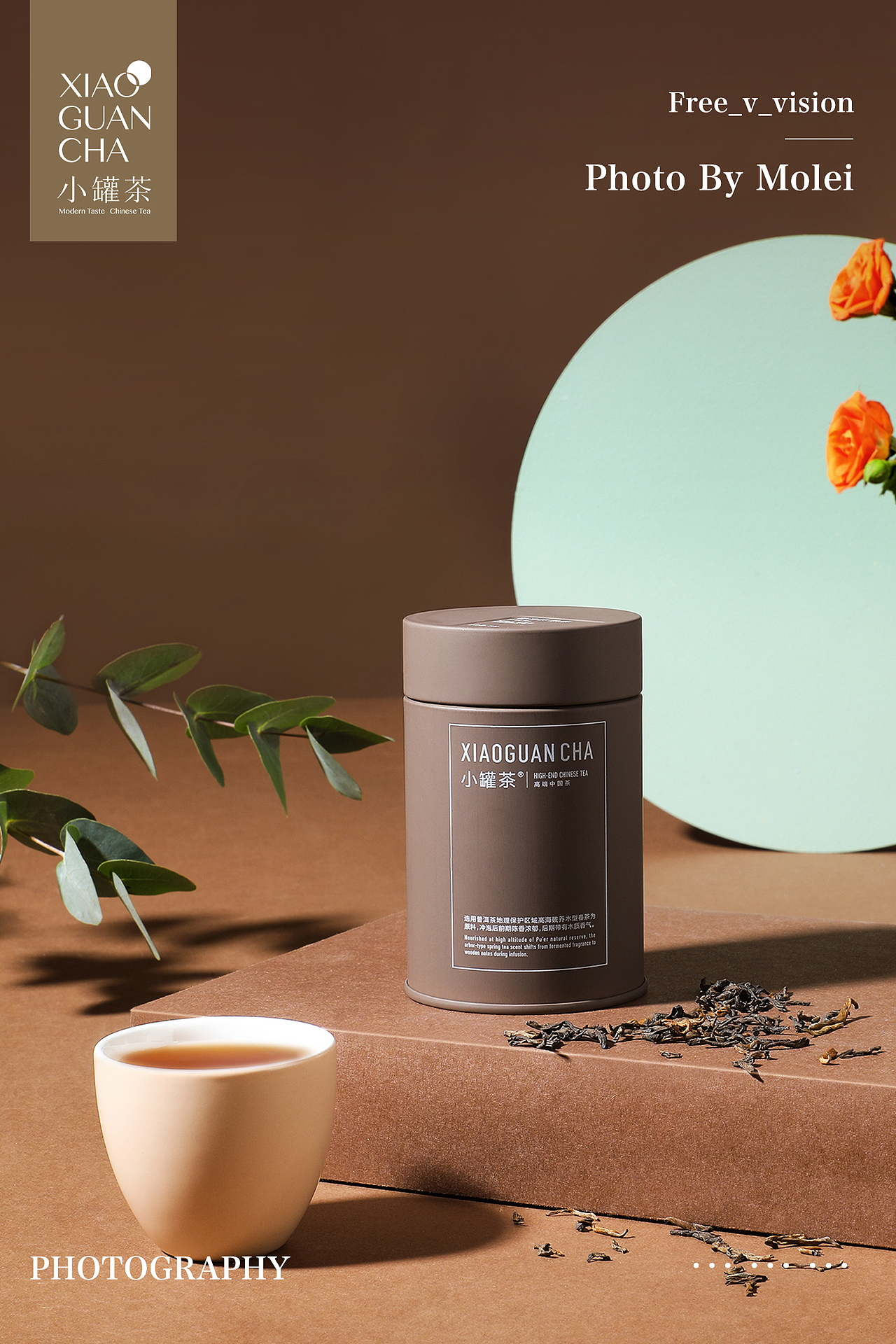 普洱|小罐茶|茶叶摄影