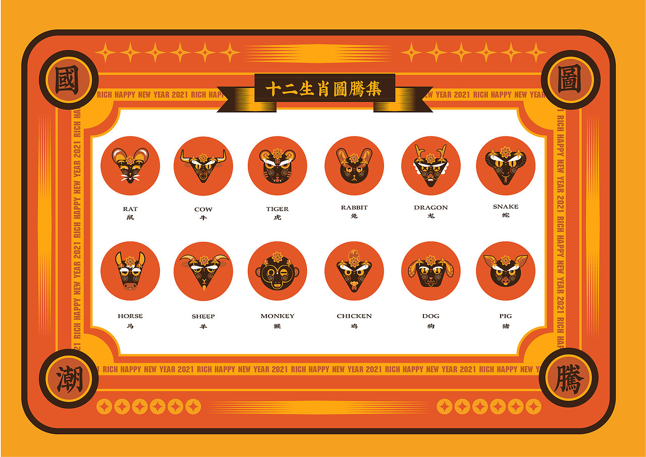 十二生肖系列扁平化图腾_静颜elaine-站酷zcool