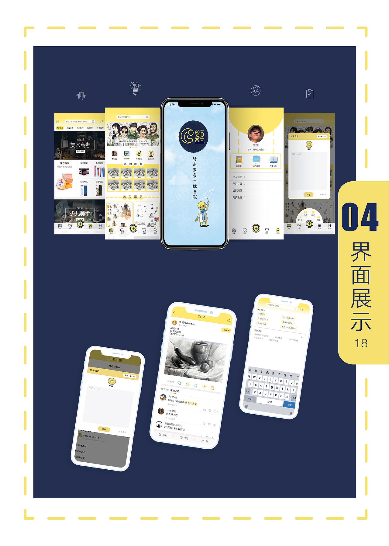 磐石画室专题展-毕业设计