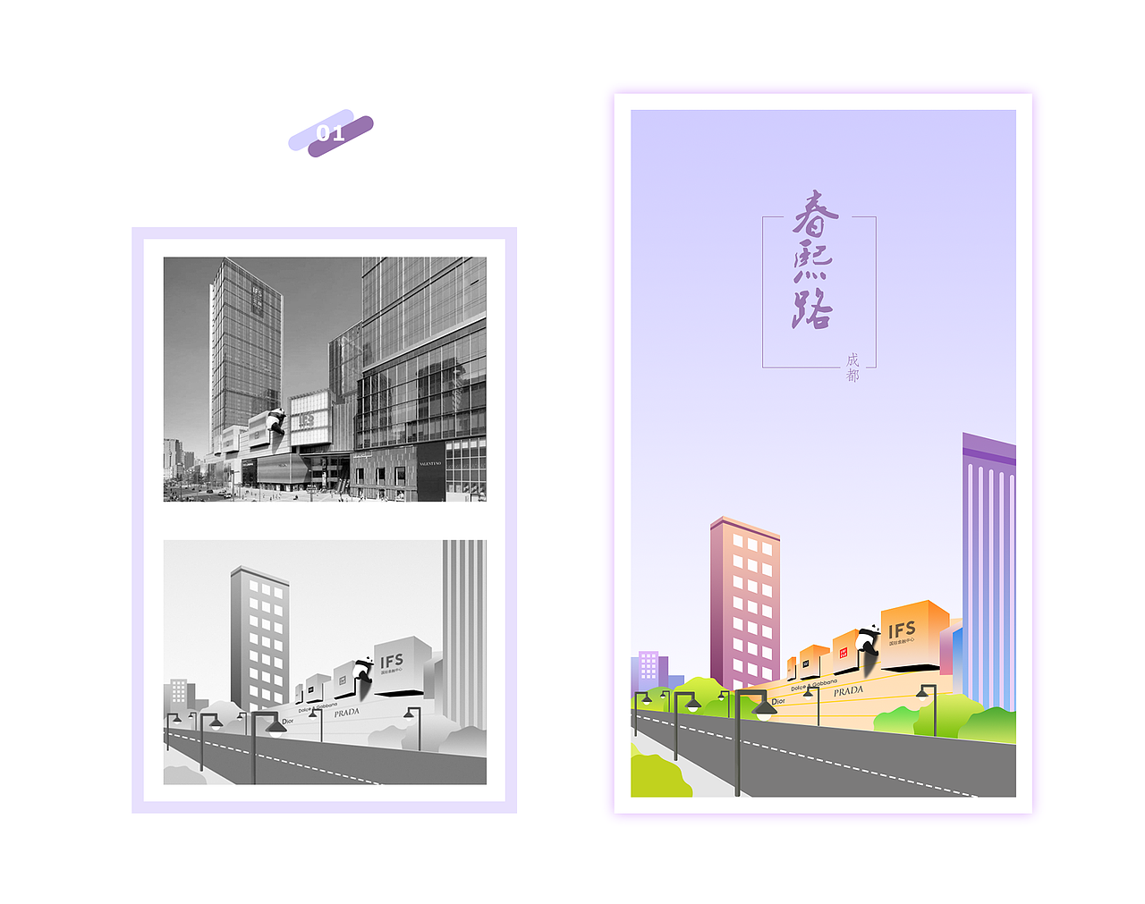 小Z的旅程-蓉城（图ZMTU5MjQwMzEy） - 海报 - 站酷设计师Miss葡萄原创素材 - 站酷ZCOOL