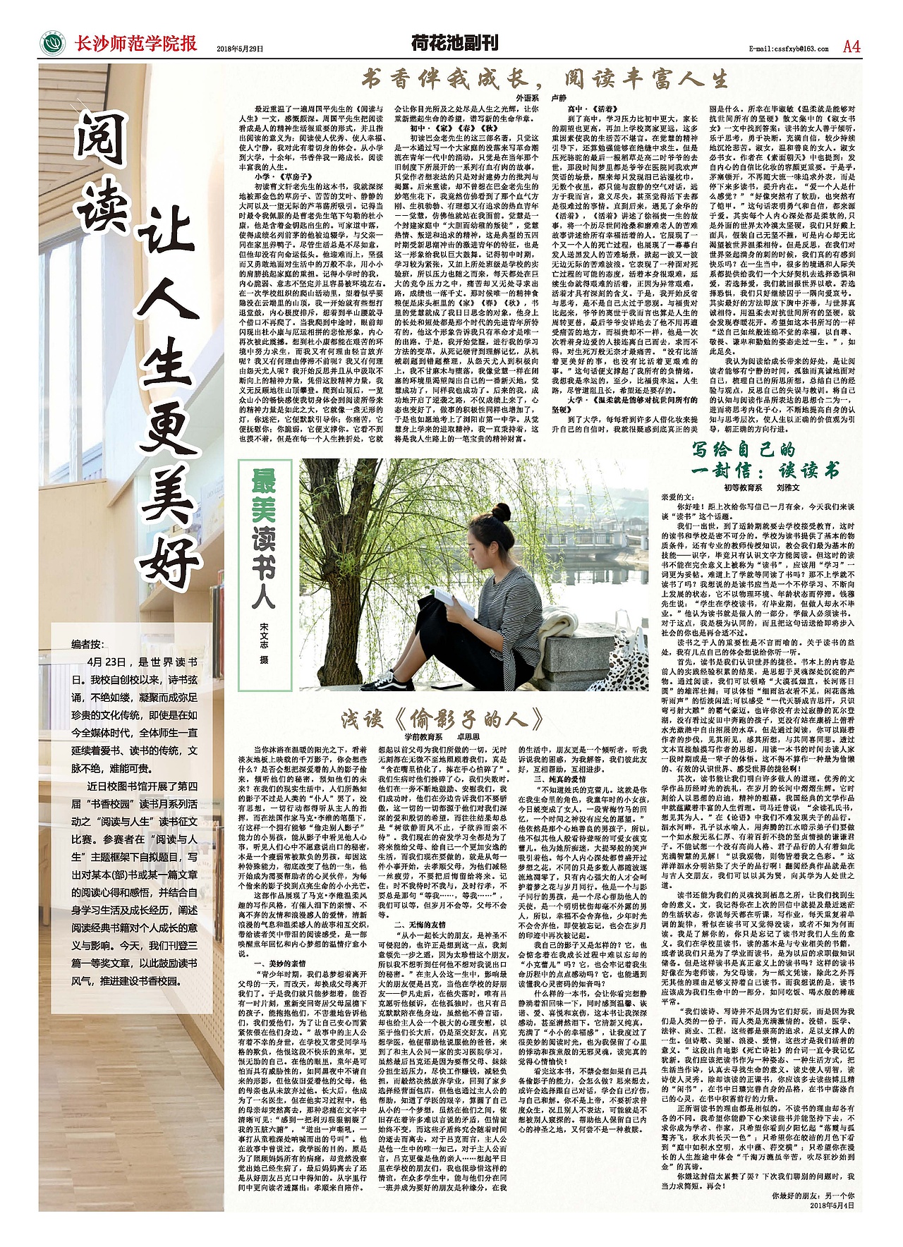 报纸排版
